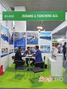 酒钢天成彩铝亮相土耳其国际铝工业展